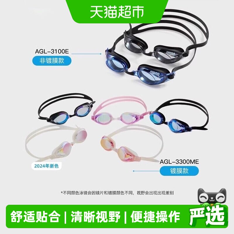 arena泳镜男女士健身训练防雾图片