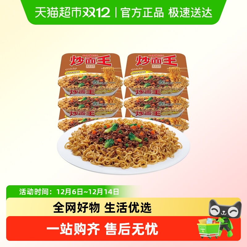 公仔面炸酱味整箱炒面