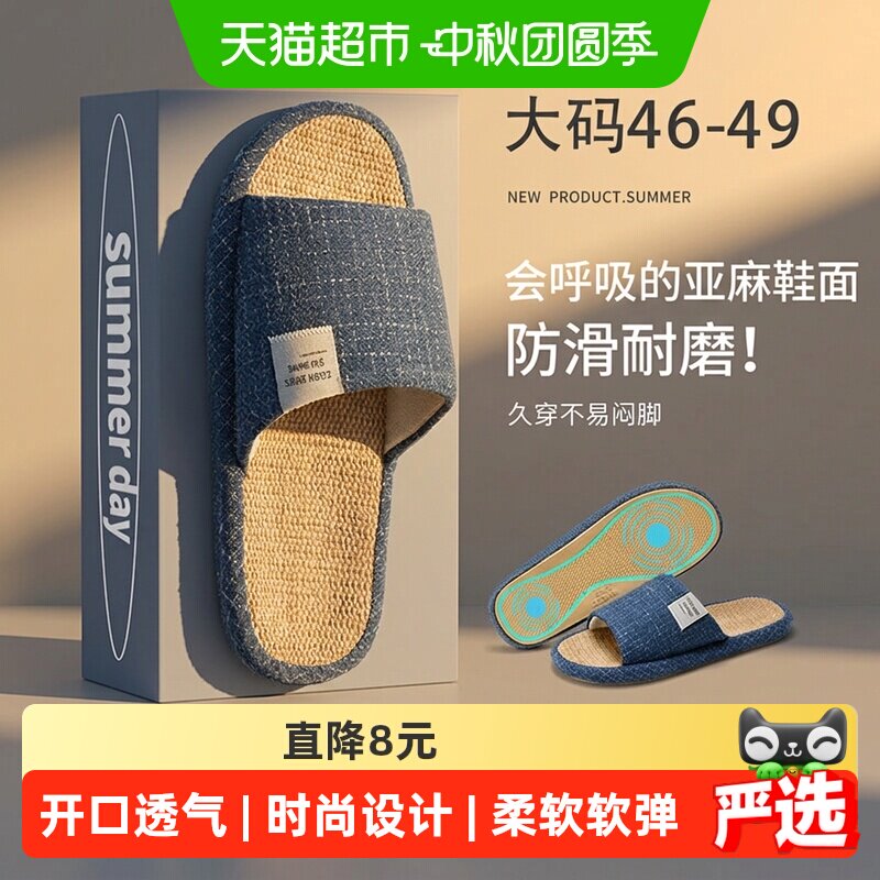 利达妮男士大码亚麻拖鞋2026新款室内居家透气防滑防臭棉麻拖鞋夏