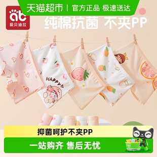 小孩抗菌女宝 底裤 爱贝迪拉儿童内裤 女童小女孩四角纯棉平角短裤