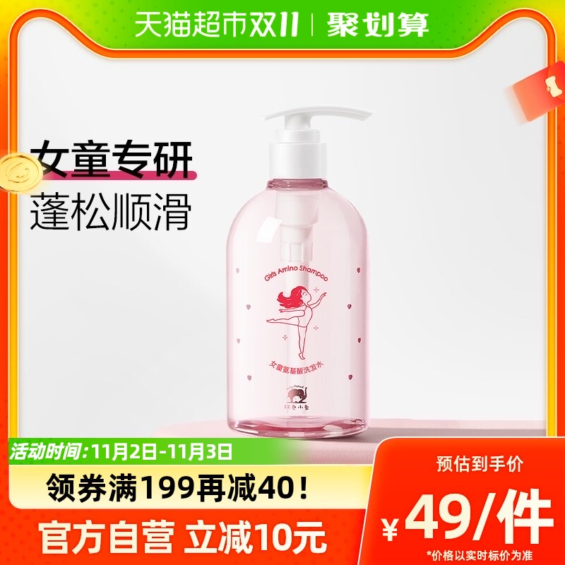 红色小象儿童氨基酸洗发水3-6-12岁女童专用柔顺无硅油290ml×1瓶属于什么档次？