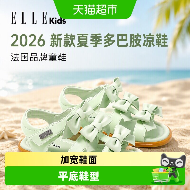 ellekids法国多巴胺凉鞋女孩图片