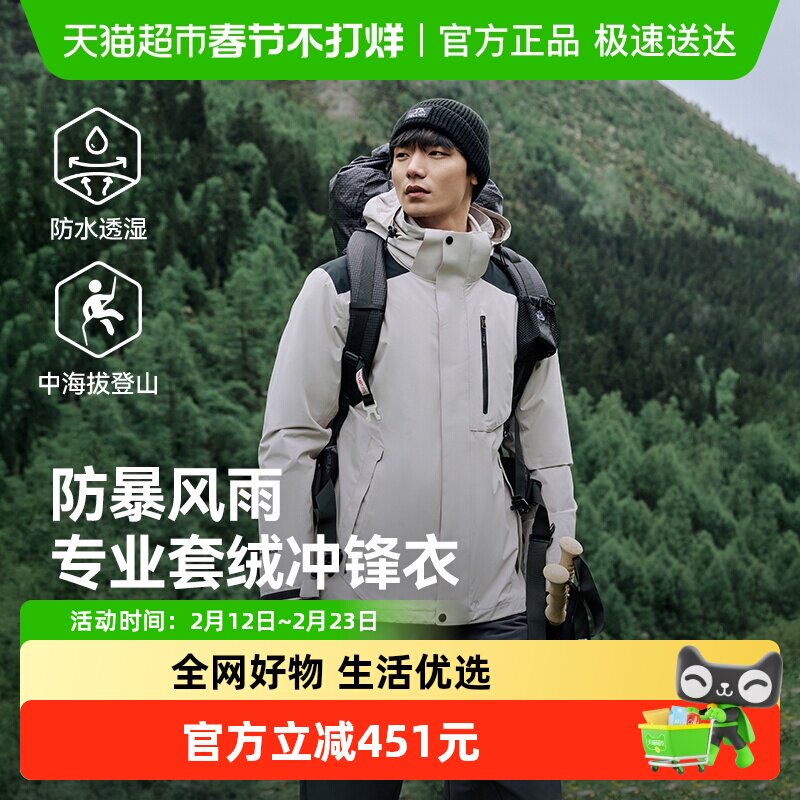 冲锋衣一般多少钱价位才算合理？2026年真实性能与价格分界线
