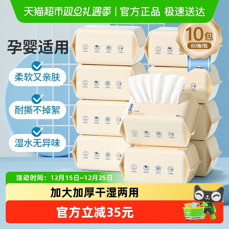 子初绵柔巾干湿两用加大加厚