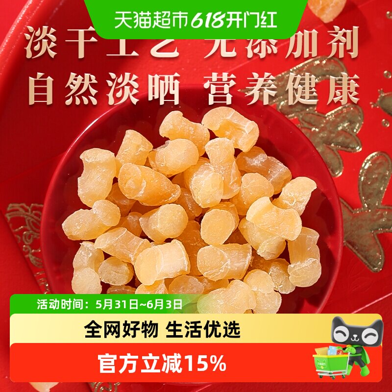 【包邮】赶海弟新货干贝瑶柱200g扇贝柱肉元贝贝柱海产品干货