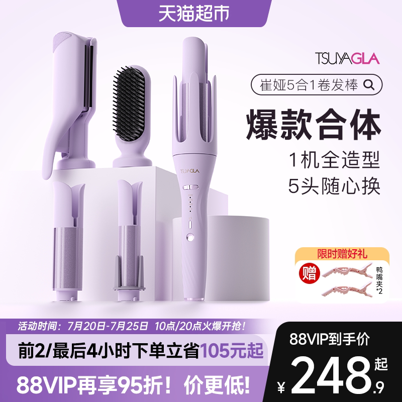崔娅全自动卷发棒38mm大卷32蛋卷头负离子28多合一直发梳七夕礼物