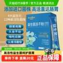 20条含益生元 纽利安益生菌冻干粉2g 呵护肠胃双歧杆菌固体饮料