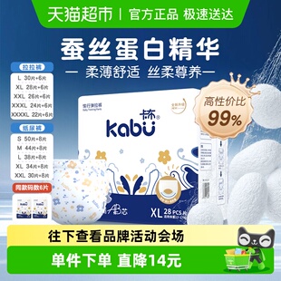 旗舰 干爽正品 卡布青花拉拉纸尿裤 超薄棉柔男女婴儿透气尿不湿装