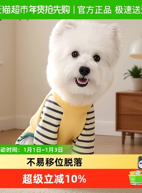 hoopet狗狗条纹四脚小狗小猫外出防尘服柯基法斗犬猫秋季保暖衣服