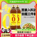 千禾调味品葱姜汁料酒1L 2家用烹饪红烧炖煮鱼肉去腥解膻提味增鲜