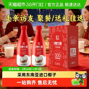 【年货礼盒】椰泰轻上0糖生椰大瓶生榨椰子汁椰奶家庭装饮料送礼