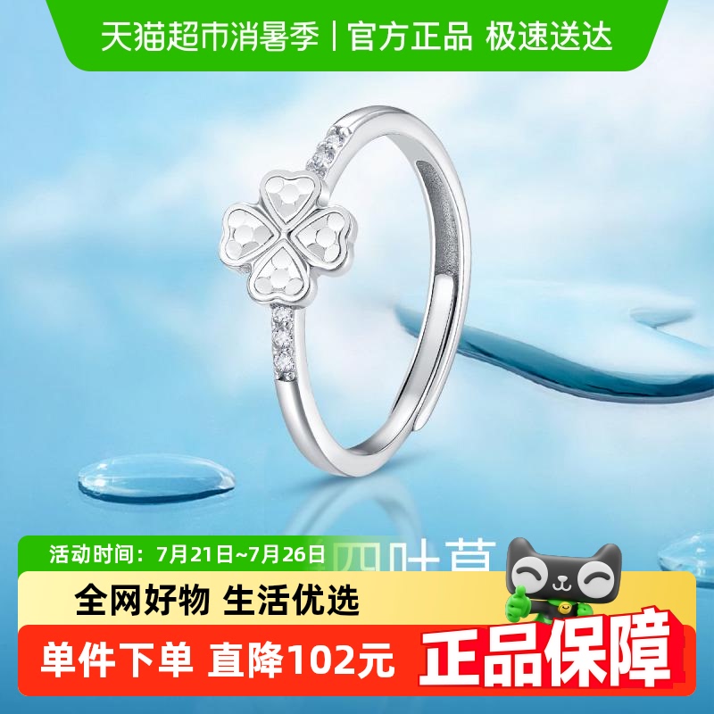 梦金园鱼鳞四叶草纯银S925戒指