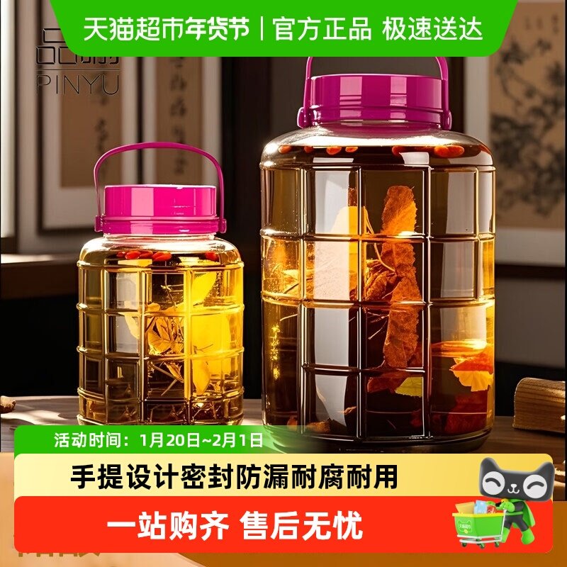 品喻泡酒玻璃瓶泡菜坛子加厚玻璃密封罐专用酒坛腌制罐空腌咸菜缸,收纳整理,收纳瓶,淘宝优惠券,粉丝福利购,淘宝优惠卷