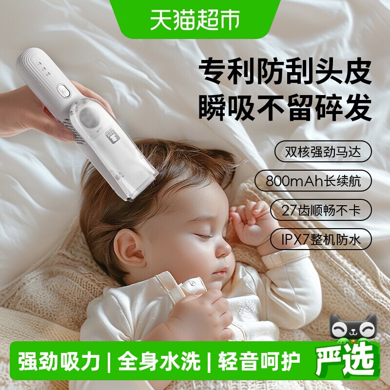 小白熊儿童理发器新生婴儿低音自动吸发剃头发宝宝专用电推剪神器