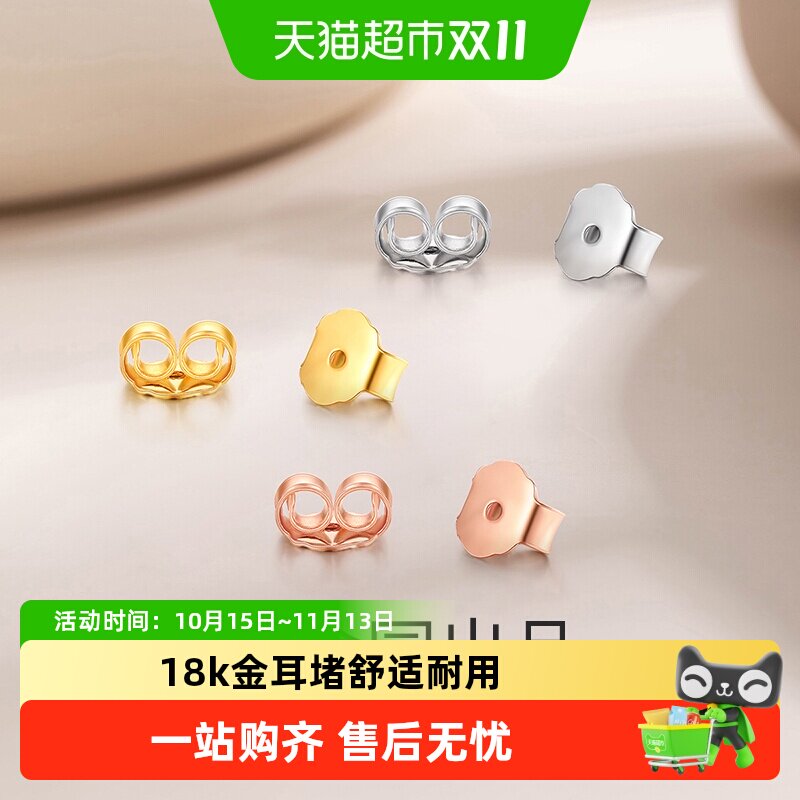 梦金园18K金玫瑰金三色耳堵明星力荐佩戴舒适牢固不刮耳呵护耳朵
