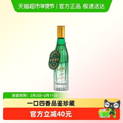 李渡窖龄10品鉴珍藏52度白酒小酒