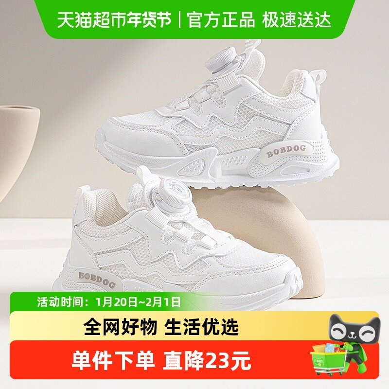 巴布豆童鞋男童运动鞋春秋款2025新款春季百搭小白鞋女孩儿童板鞋,童鞋/婴儿鞋/亲子鞋,运动鞋,淘宝优惠券,粉丝福利购,淘宝优惠卷