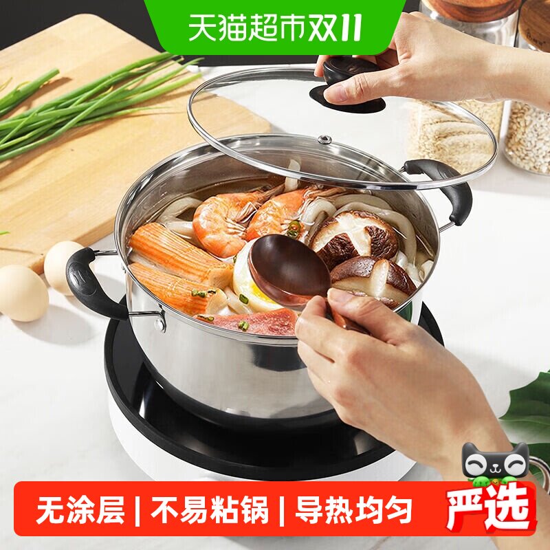 国风加厚不锈钢汤锅蒸锅煲汤锅家用不粘锅奶锅燃气电磁炉通用