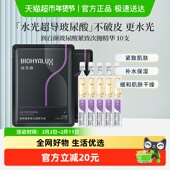 润百颜紧致次抛面部精华1.5ml 10支玻尿酸紧实肌肤补水保湿 护肤品