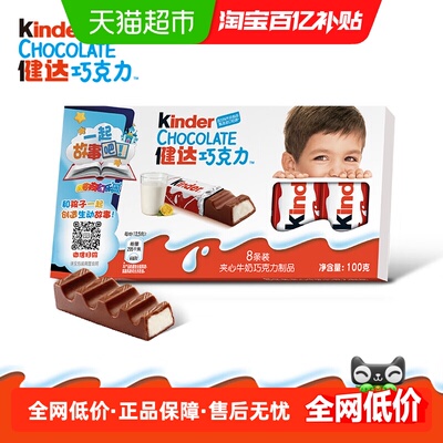健达牛奶巧克力100g×1盒×1组