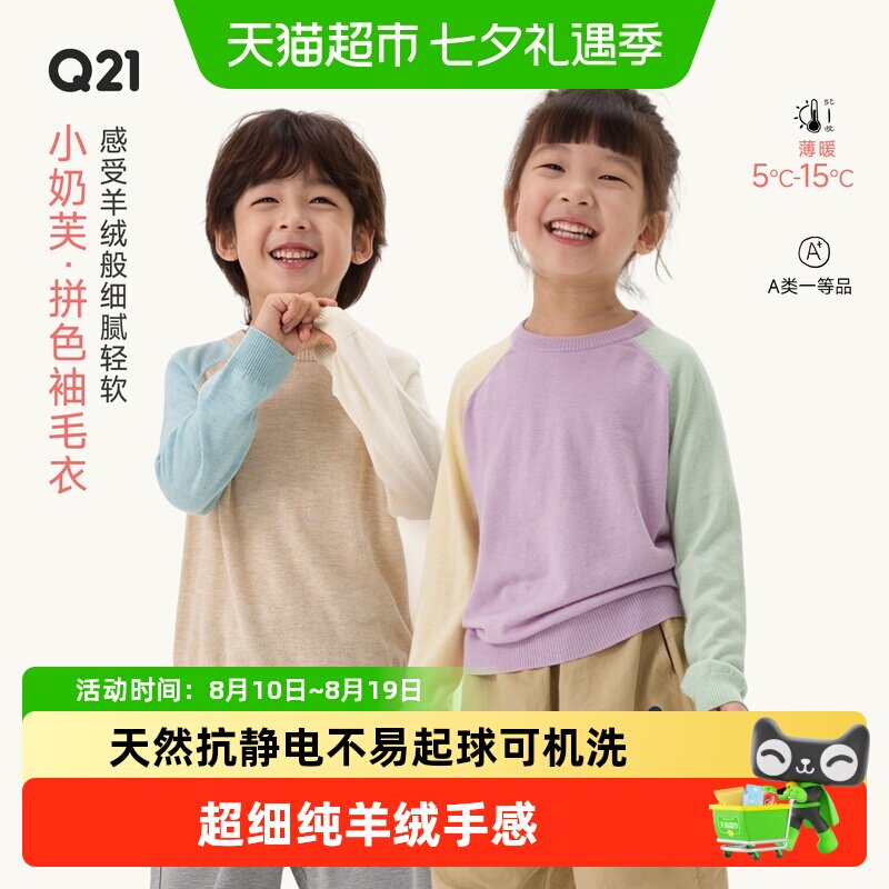 Q21儿童毛衣不扎长袖针织打底衫