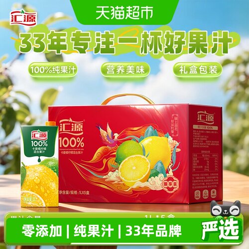 汇源阳光柠檬汁口感丰富1L*5盒