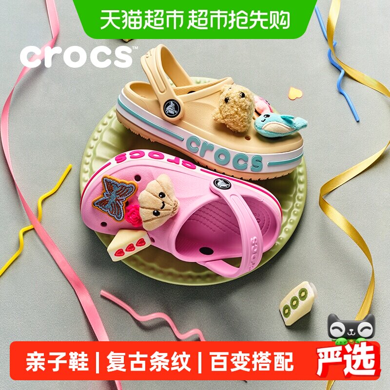 Crocs卡骆驰贝雅卡骆班儿童洞洞鞋亲子男童女童拖鞋凉鞋207019
