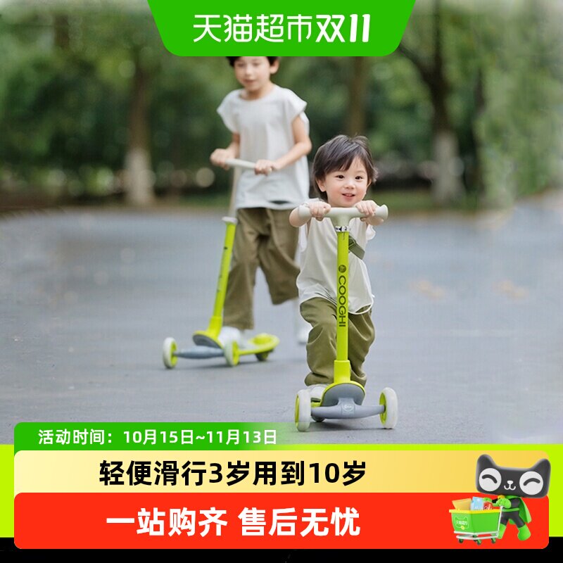 酷骑Q1儿童滑板车3到6岁大童可折叠滑滑车男孩女孩踏板车溜溜车