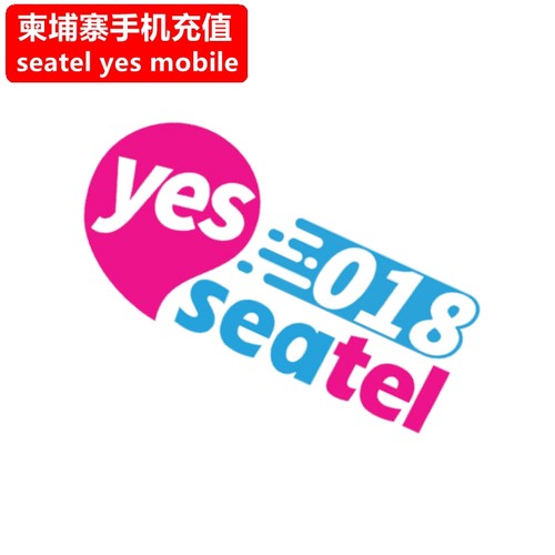 柬埔寨SeaTel手机充值 东南亚电信电话号码话费上网流量 官方直充