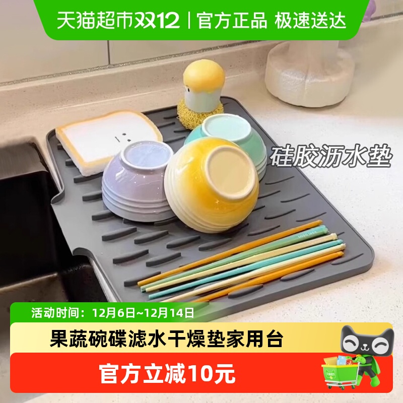 硅胶沥水垫水槽导流式隔热垫锅垫