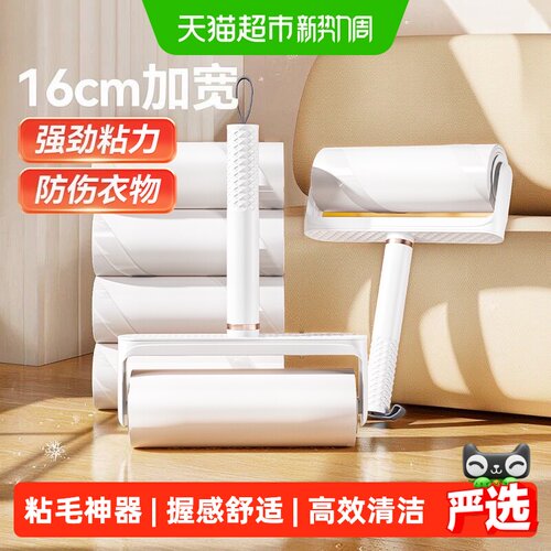 美丽雅手持粘毛器不留残胶