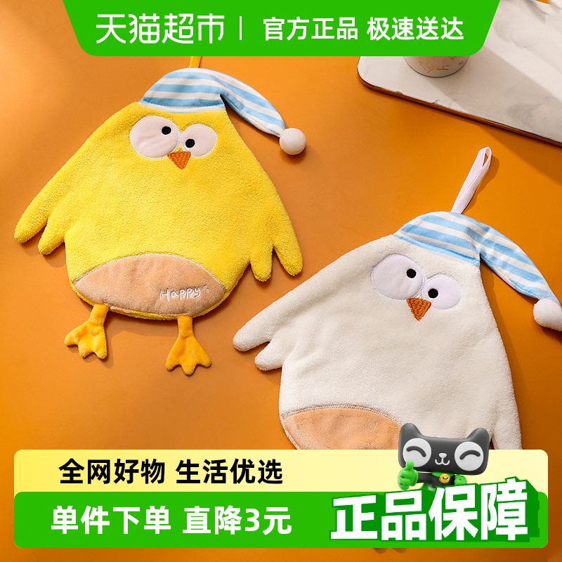 包邮睡帽小鸡可爱挂式擦手巾儿童珊瑚绒吸水毛巾厨房卫生间手帕