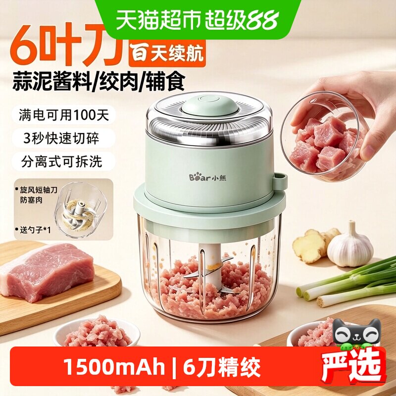 小熊电动拉蒜器三档免切蒜图片