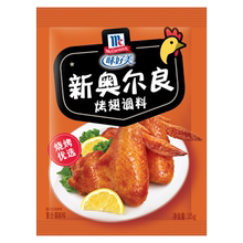 味好美新奥尔良烤翅腌料粉35g10袋家用炸鸡翅腌制鸡腿排烧烤调料