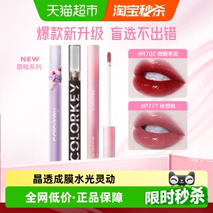 下拉更优惠 珂拉琪丝绒小黑镜唇釉雾面哑光镜面光口红女702礼物