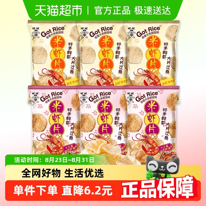 ��˳�����š�������ϺƬ����װʮ����С��Ϻζ+��Ϻԭζ252g��ʳ