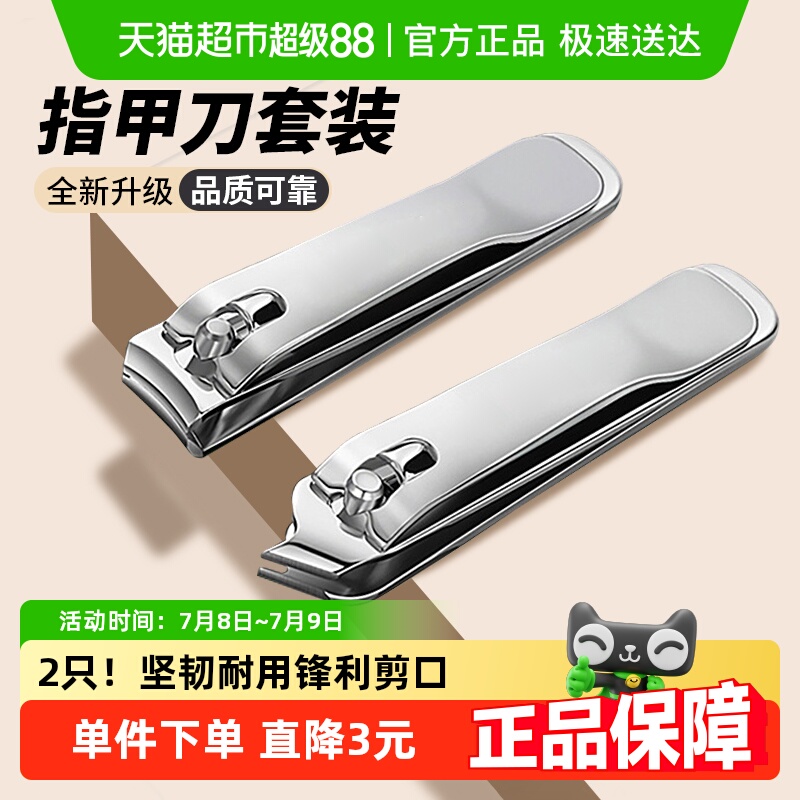 指甲刀指甲剪2只斜口甲沟平口家用剪脚指甲修甲刀指甲钳工具套装
