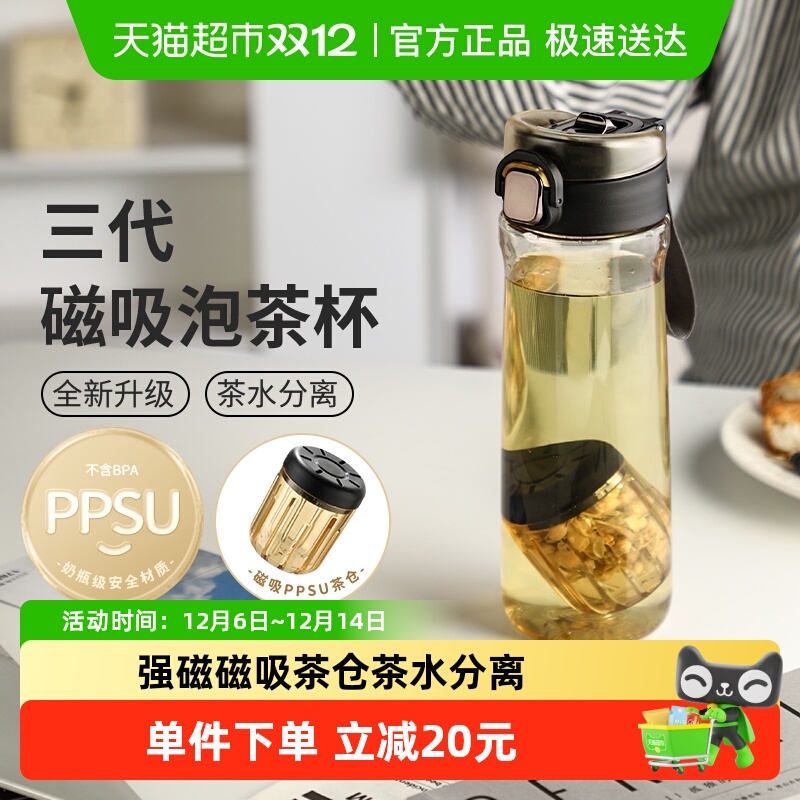 富光ppsu简约磁弹随手杯