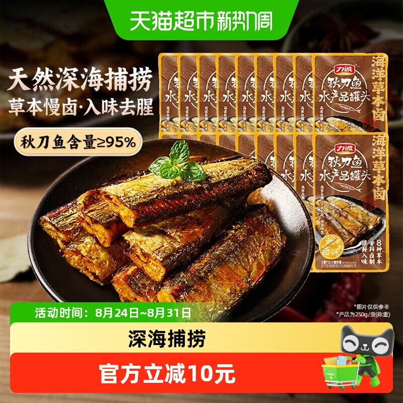 力诚秋刀鱼巴浪鱼深海即食小鱼干下酒菜追剧休闲零食开袋即食小吃