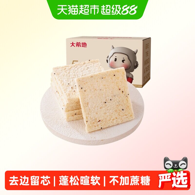 大希地无边藜麦吐司图片