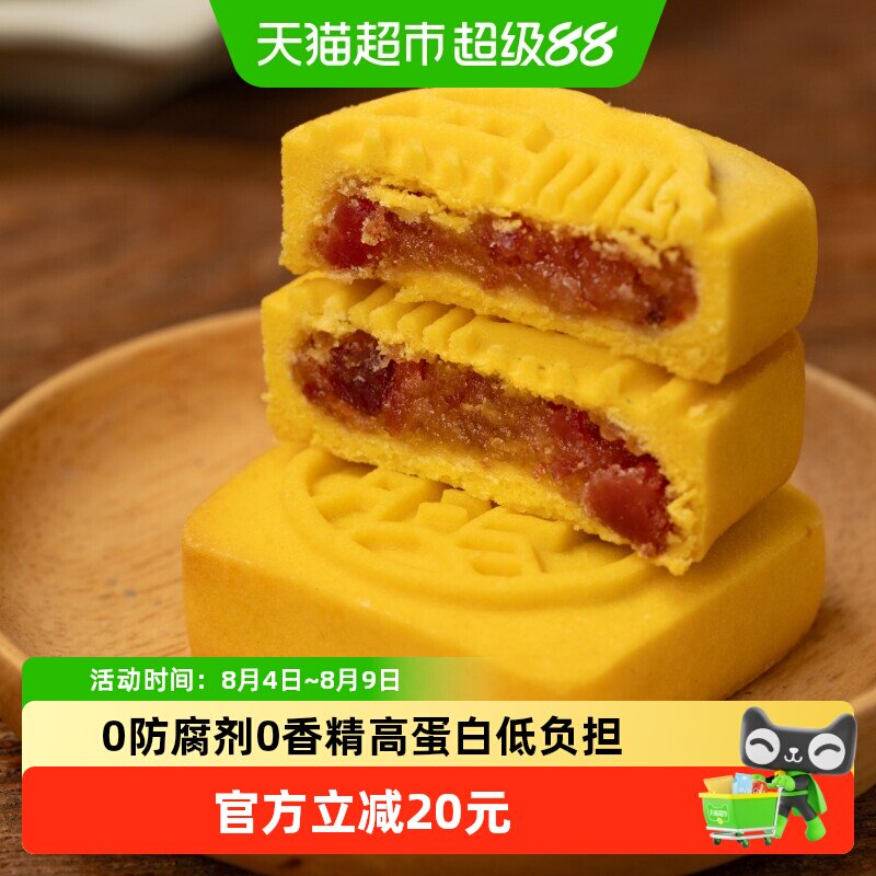 杨先生金华火腿贡腿玉酥云腿月饼礼盒中秋伴手礼浙江特产零食小吃