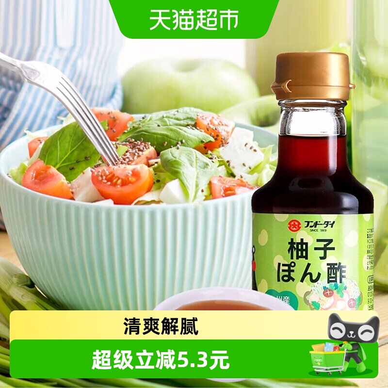 包邮!日本进口大字柚子醋调味汁150ml酱油火锅蘸料凉拌沙拉水果醋
