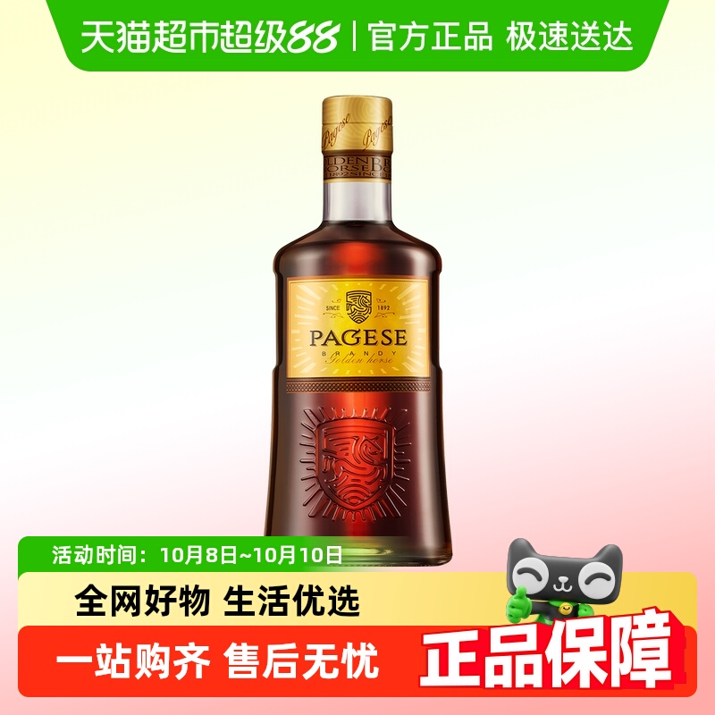 张裕白兰地派格尔金马单支40度洋酒餐酒家庭酒蒸馏酒