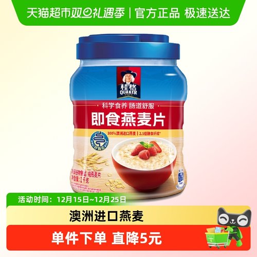 桂格原味健康即食燕麦片