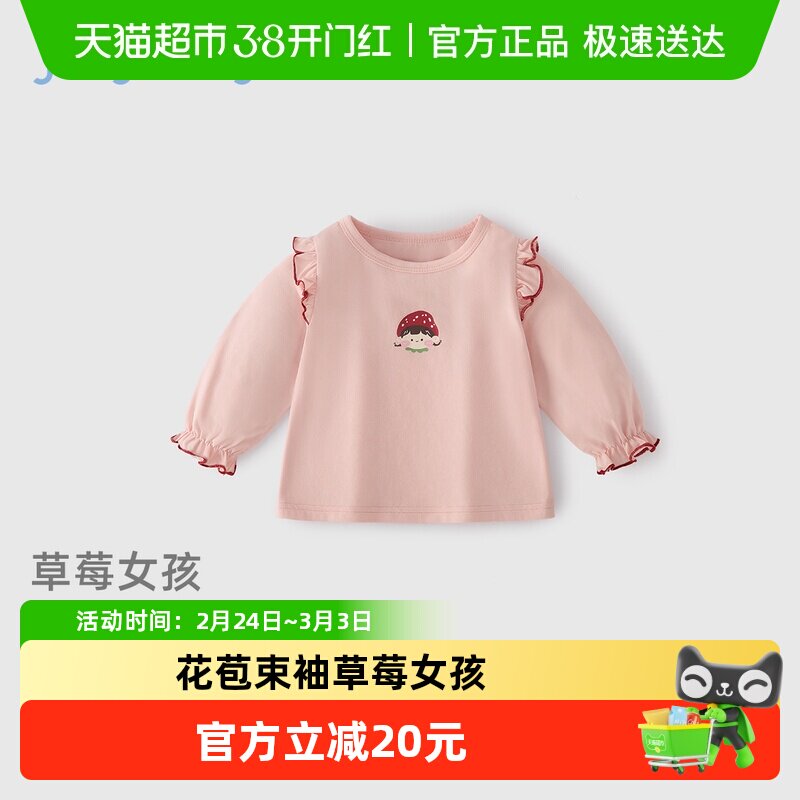 jellybaby女童长袖T恤2026新款春季花边宽松休闲圆领上衣儿童衣服