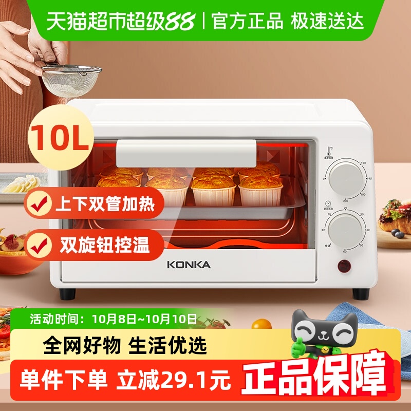 康佳迷你小型家用多功能电烤箱