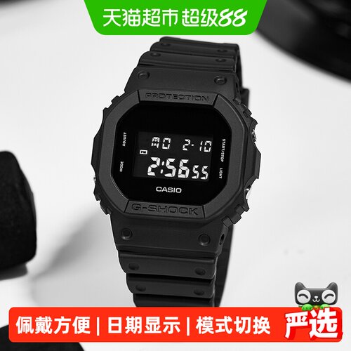 卡西欧小方块运动防水LED手表