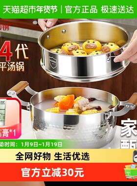 ssgp三四钢双耳雪平快煮汤锅食品级316L不锈钢加厚家用防溢电磁炉