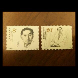 J129茅盾诞生九十周年邮票 JT票 保真原胶全品 邮局正品保真