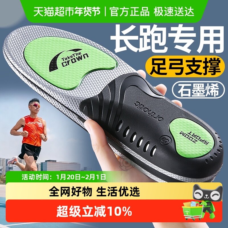 足弓支撑鞋垫女士扁平足矫正久站不累男运动气垫减震登山跑步专用,服饰配件/皮带/帽子/围巾,鞋垫,淘宝优惠券,粉丝福利购,淘宝优惠卷